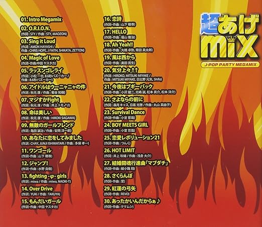 V A V A Cho Age Mix J Pop Party Megamix Japan Cd Mebi 1 Amazon Com Music