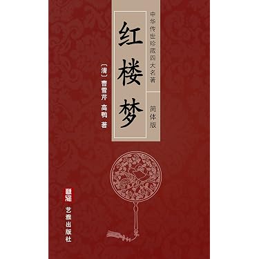 Amazon Best Sellers: Best History in Chinese