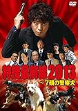 ドラマスペシャル 特捜最前線2013―7頭の警察犬 [DVD]