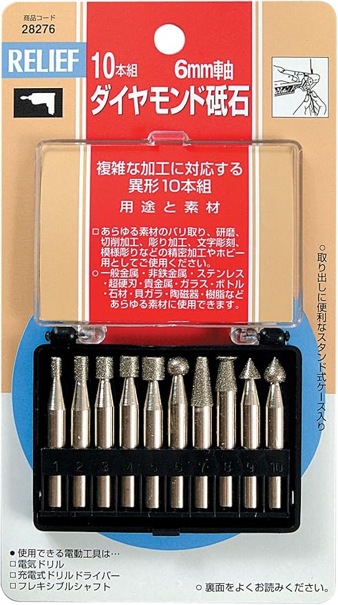 Amazon リリーフ Relife 10本組 ダイヤモンド砥石 276 ダイヤモンド砥石