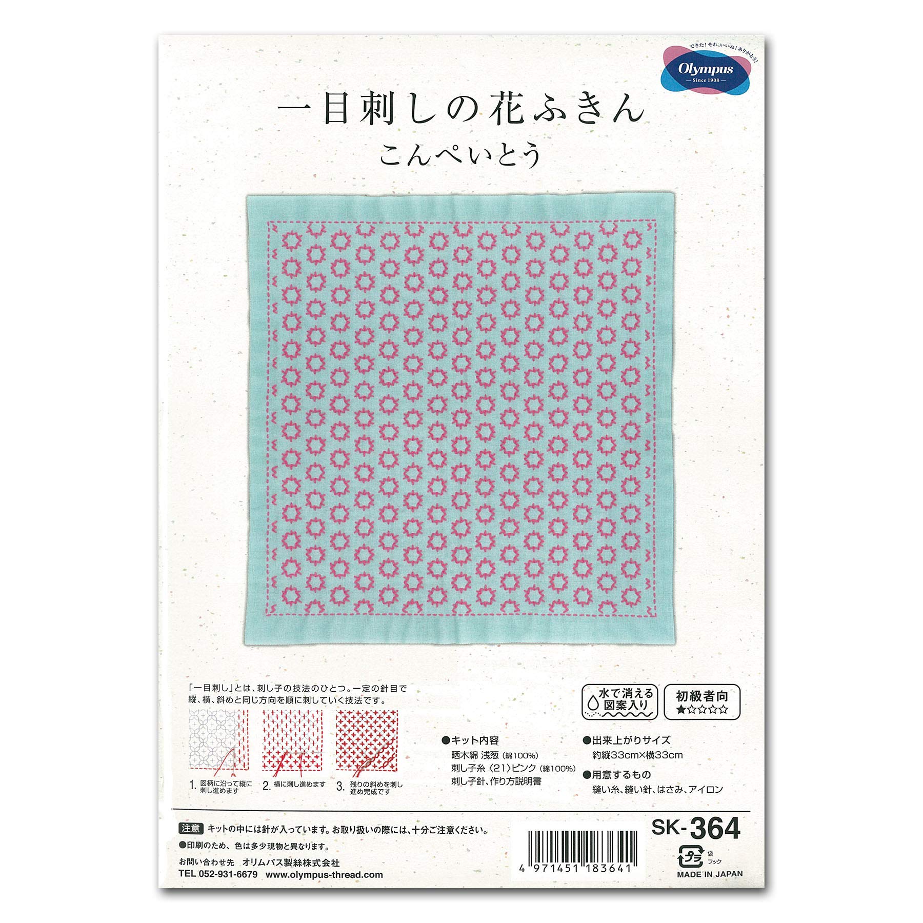 Olympus Thread Hitomezashi Sashiko Hana Fukin Konpeitou Printed Fabric, Multi-Colour