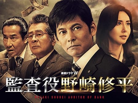 監査役 野崎修平