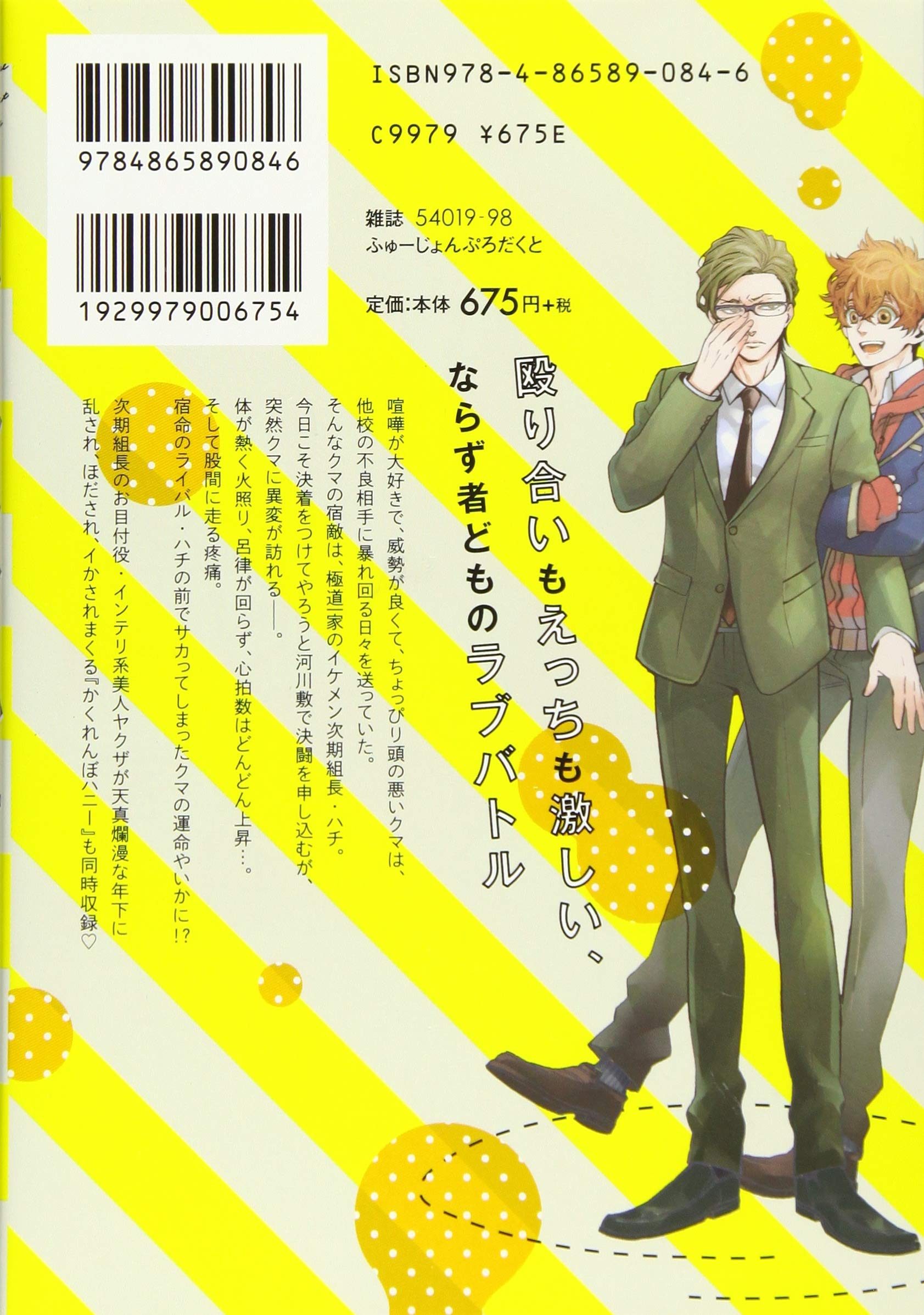 あばれんぼハニー オメガバース プロジェクト コミックス 鳶田瀬ケビン 本 通販 Amazon