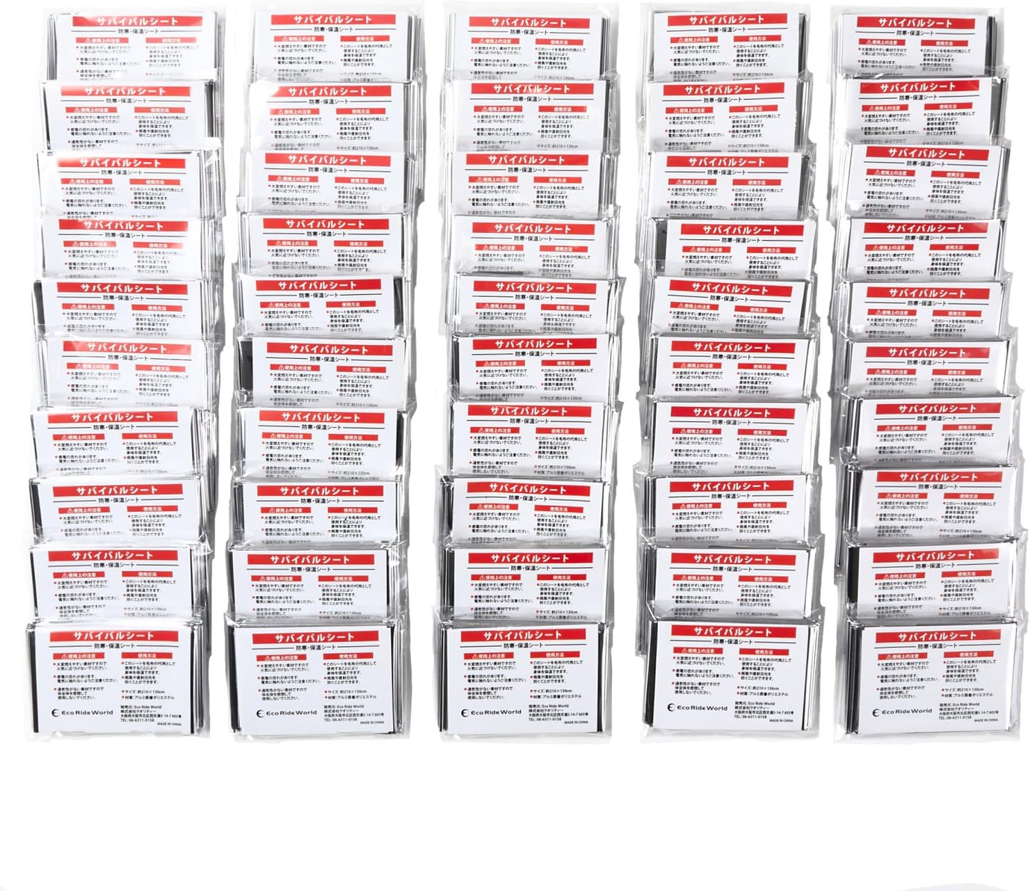 Amazon Co Jp Eco Ride World サバイバルシート 50枚セット 防寒 防災 緊急 非常 用 50 Sabage 123 ホーム キッチン