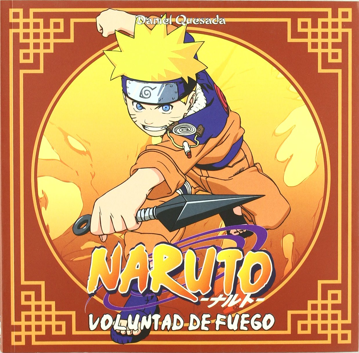  Naruto : voluntad de fuego