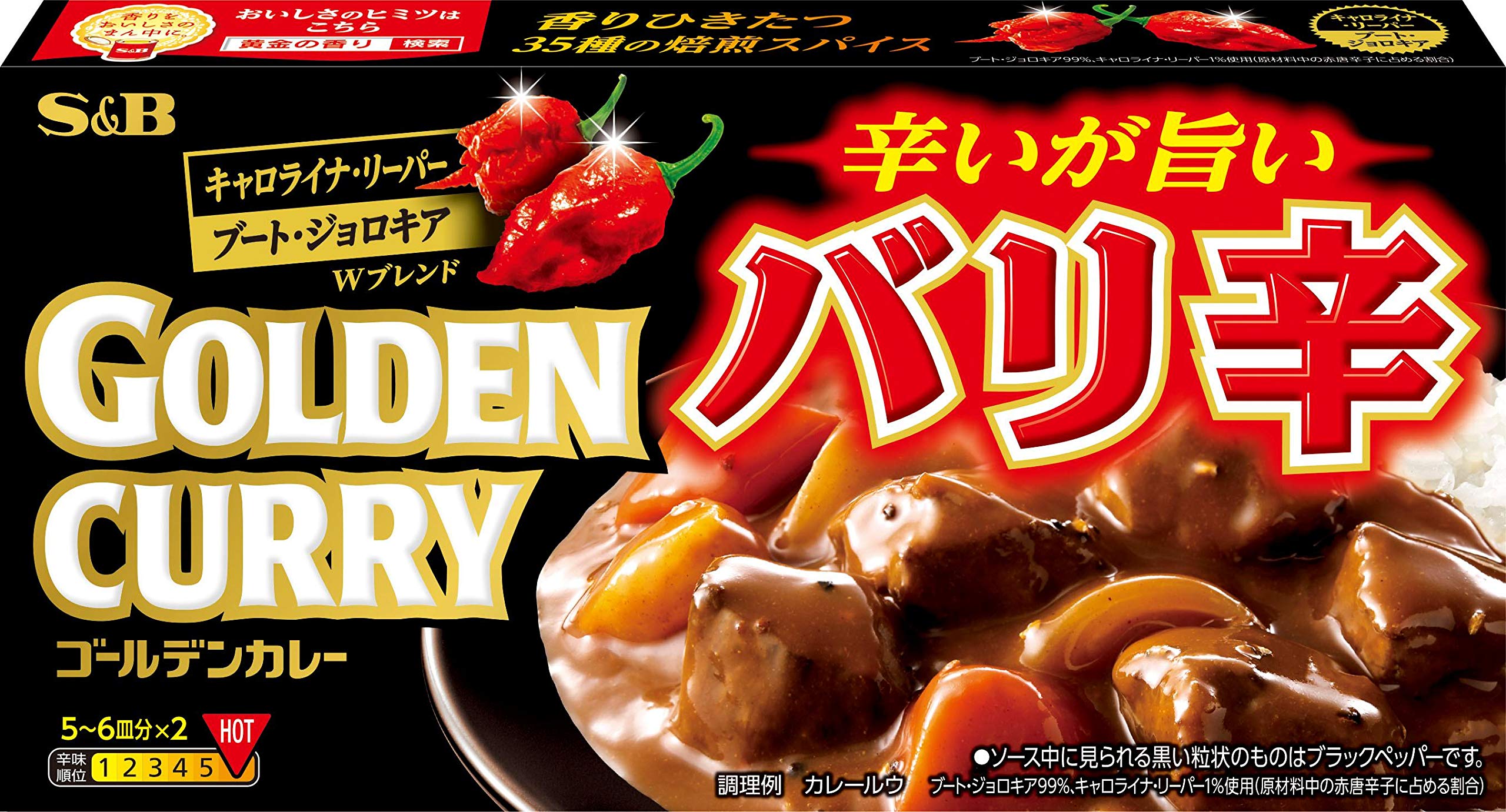 S&B ゴールデンカレー バリ辛 198g×3箱商品画像