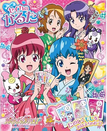 Amazon かるた ハピネスチャージプリキュア かるた おもちゃ