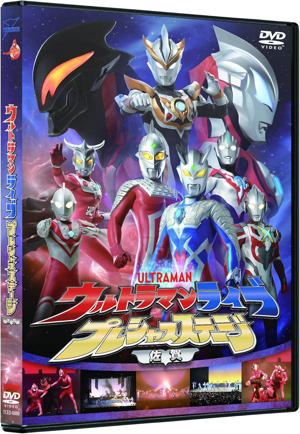 ウルトラマンフェスティバル2004 ウルトラライブステージ7 再生確認済み ウルトラマンフェスティバル2004 ウルトラライブステージ7 再生
