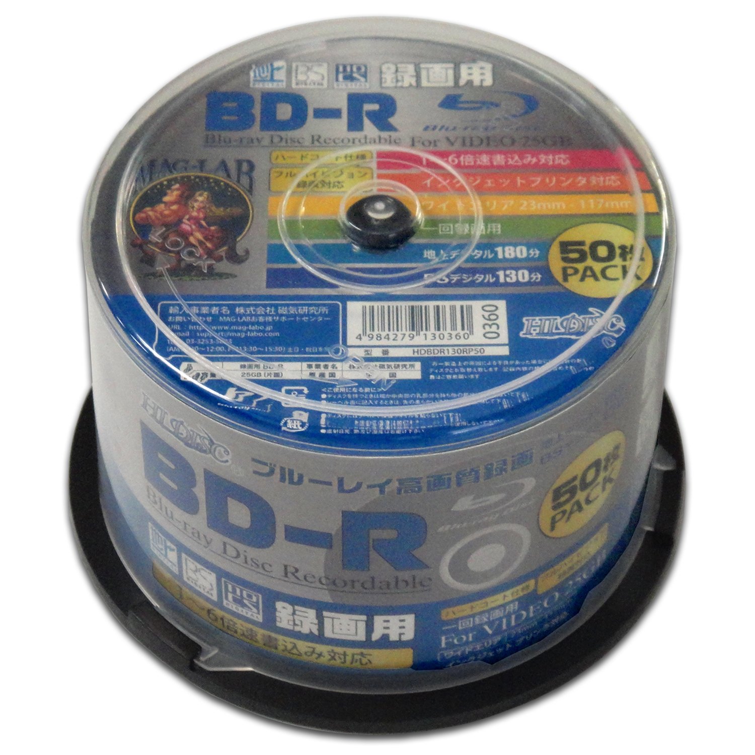 HIDISC BD-R 25GB 50枚 スピンドルケースの商品画像