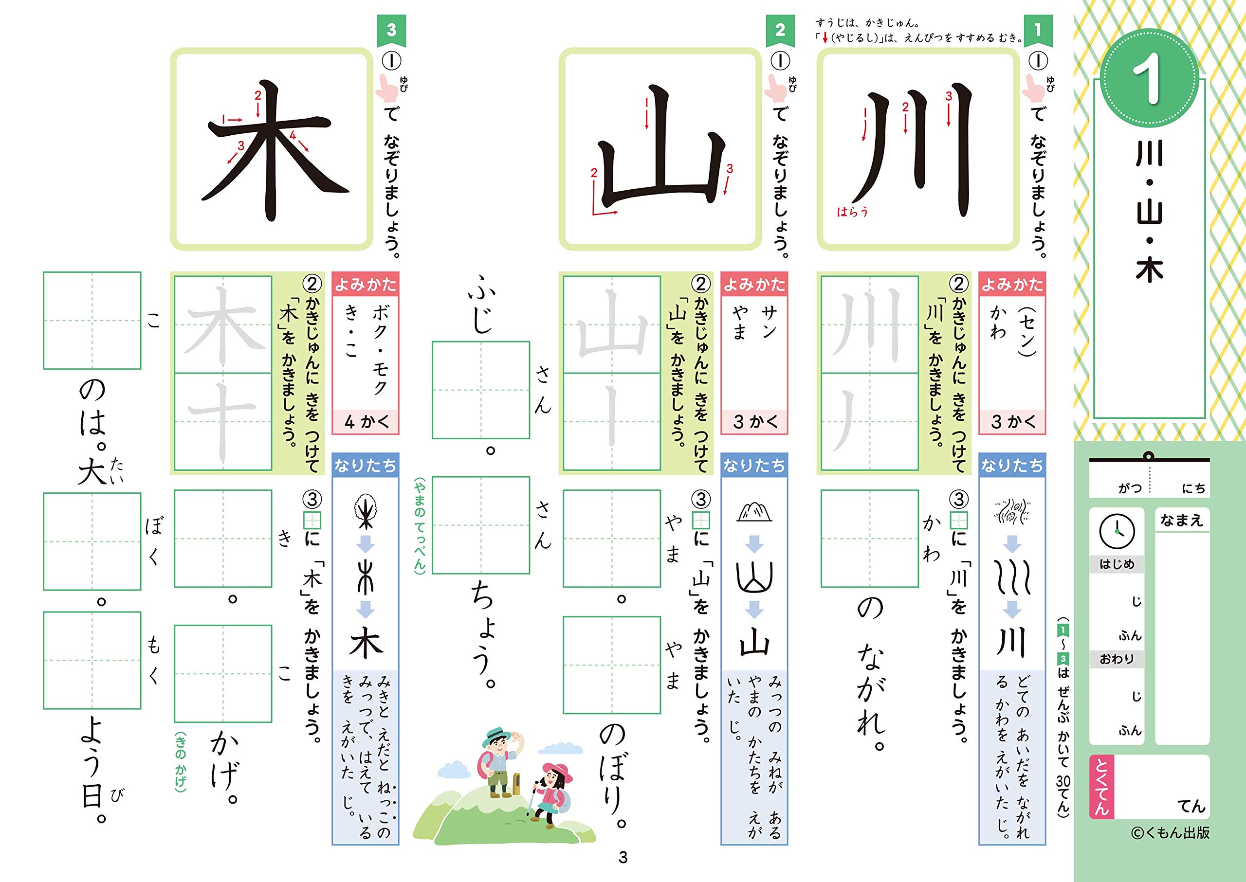 インターネット 販売 4年生のかん字 国語 漢字 くもんの小学ドリル 1ed15fa3 直営の通販サイトです Cfscr Com
