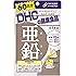 DHC 亜鉛 60日分 60粒