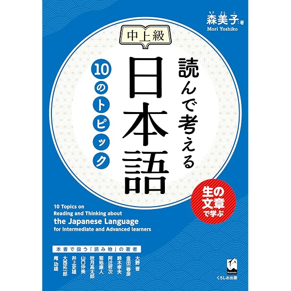 時事日本語研究２冊 Amazon.com: Task-Based Learning Japanese for College Students