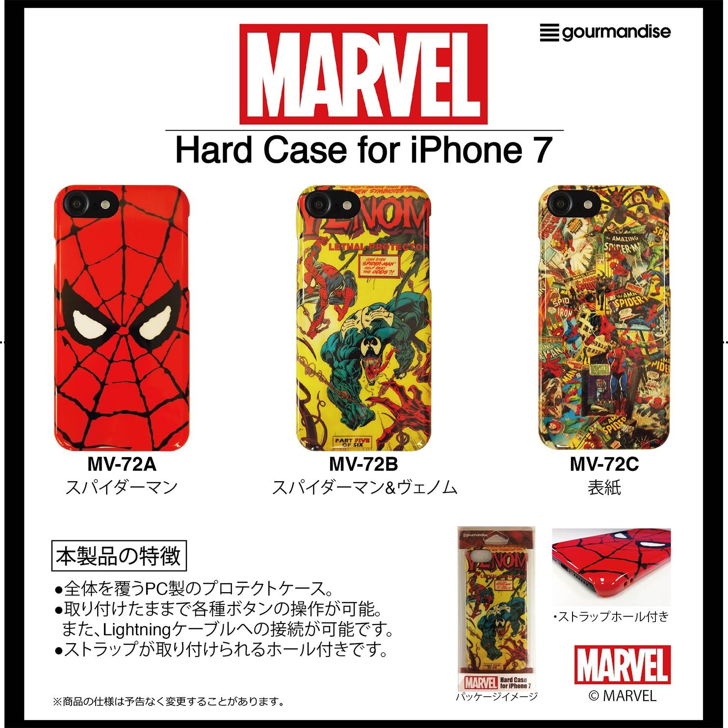 Amazon Co Jp グルマンディーズ Marvel Iphone7 4 7インチ 対応 ハードケース スパイダーマン Mv 72a 家電 カメラ Amazon Co Jp グルマンディーズ Marvel Iphone7 4 7インチ 対応 ハードケース スパイダーマン Mv 72a 家電 カメラ