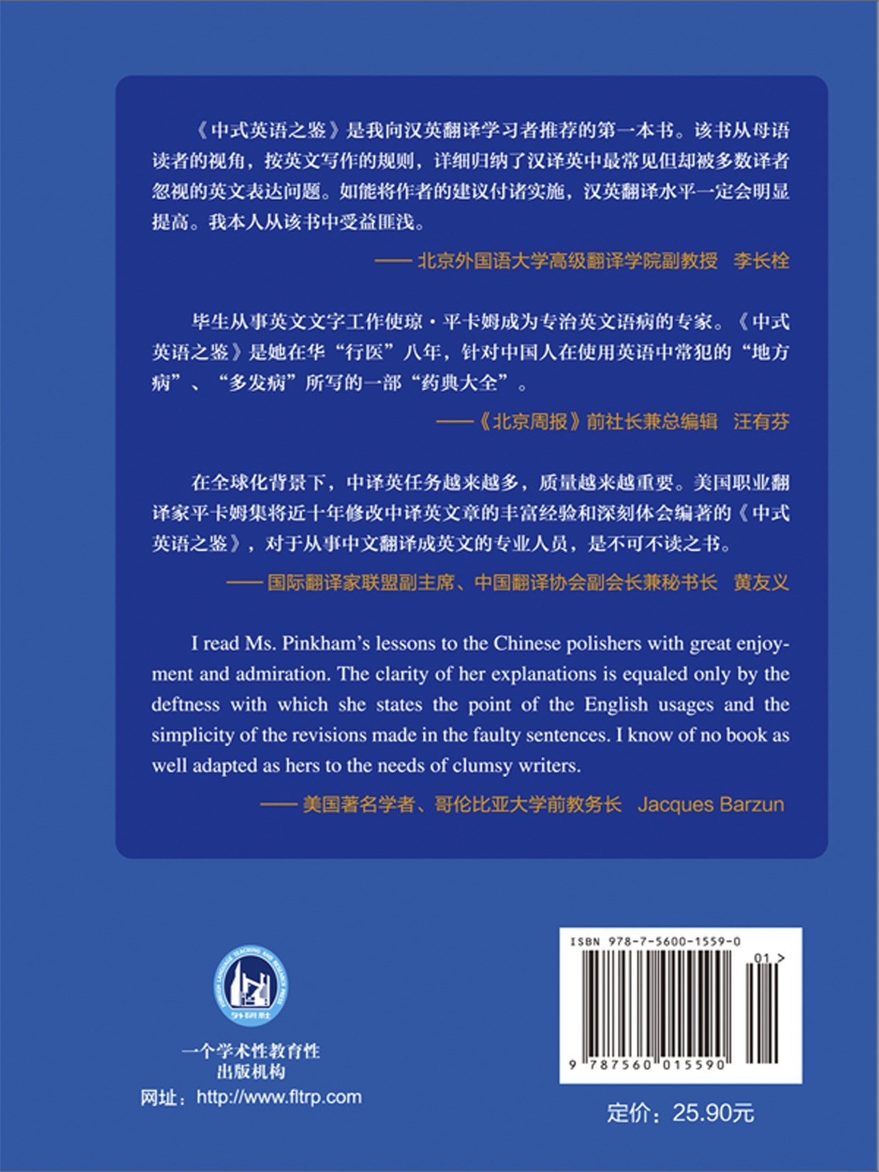 中式英语之鉴 Amazon Com Books