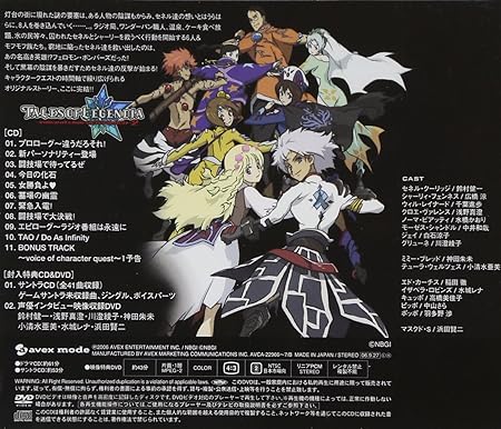 Tales Of Legendia Voice Of Character Quest Vol 2 Amazon Com Music