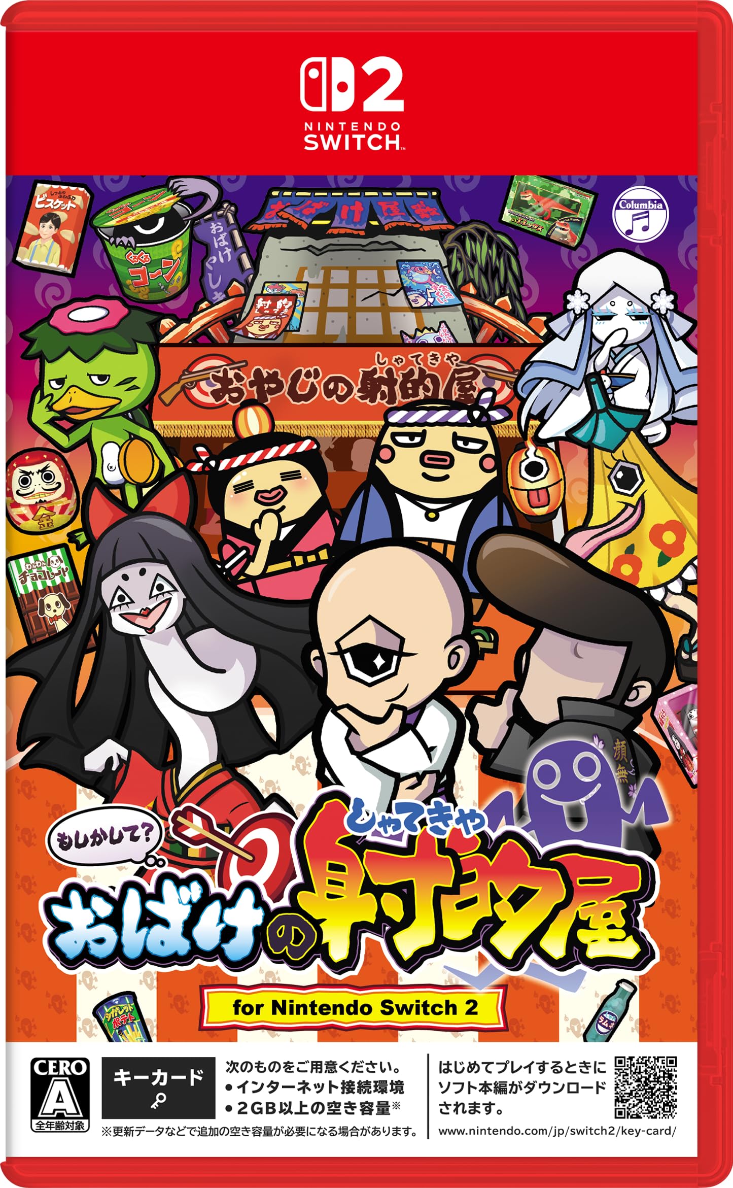 もしかして?おばけの射的屋 for Nintendo Switch 2
