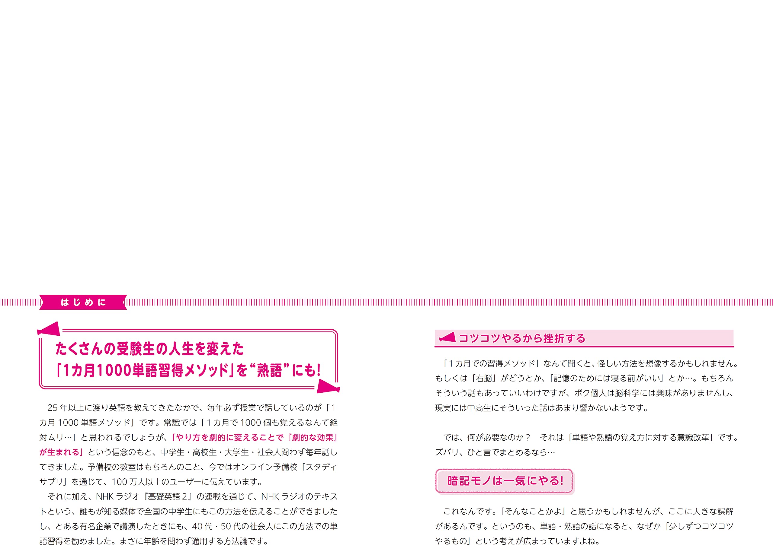 Amazon Fr 中学校3年間の英単語が1ヵ月で1000語覚えられる本 Livres Amazon Fr 中学校3年間の英単語が1ヵ月で1000語覚えられる本 Livres