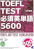test 5600 toefl Kindleã¹ãã¢ Amazon    ç¥é¨å­ è±èª  TOEFLãã¹ãè±åèª3800    4è¨çï¼é³å£°DLä»ï¼