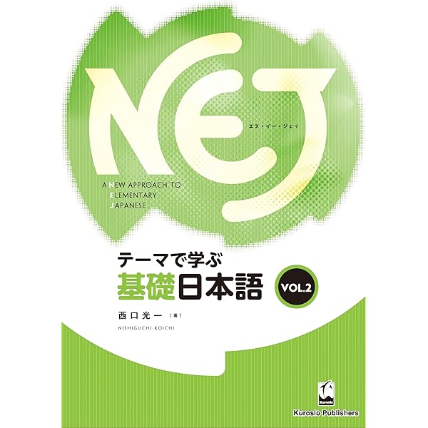 Elementary Japanese 日本語初級 1 & 2 (CD付き) GENKI 1 2 An Integrated Course in Elementary Japanese 4