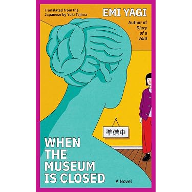 くらやえみ　Passing by Amazon.com: When the Museum Is Closed: A Novel: 9781593768270