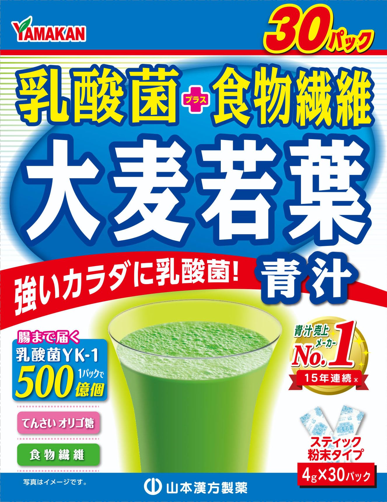 山本漢方製薬 青汁 乳酸菌大麦若葉粉末 4g×30包 食物繊維商品画像