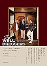 The three WELL DRESSERS 白井俊夫・鈴木晴生・鴨志田康人――3人の着こなし巧者の軌跡