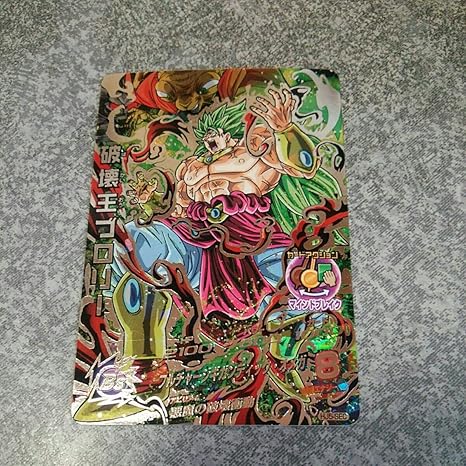 Amazon ドラゴンボールヒーローズ 破壊王ブロリー Hj5 Sec Ur Sr Cp トレカ 通販