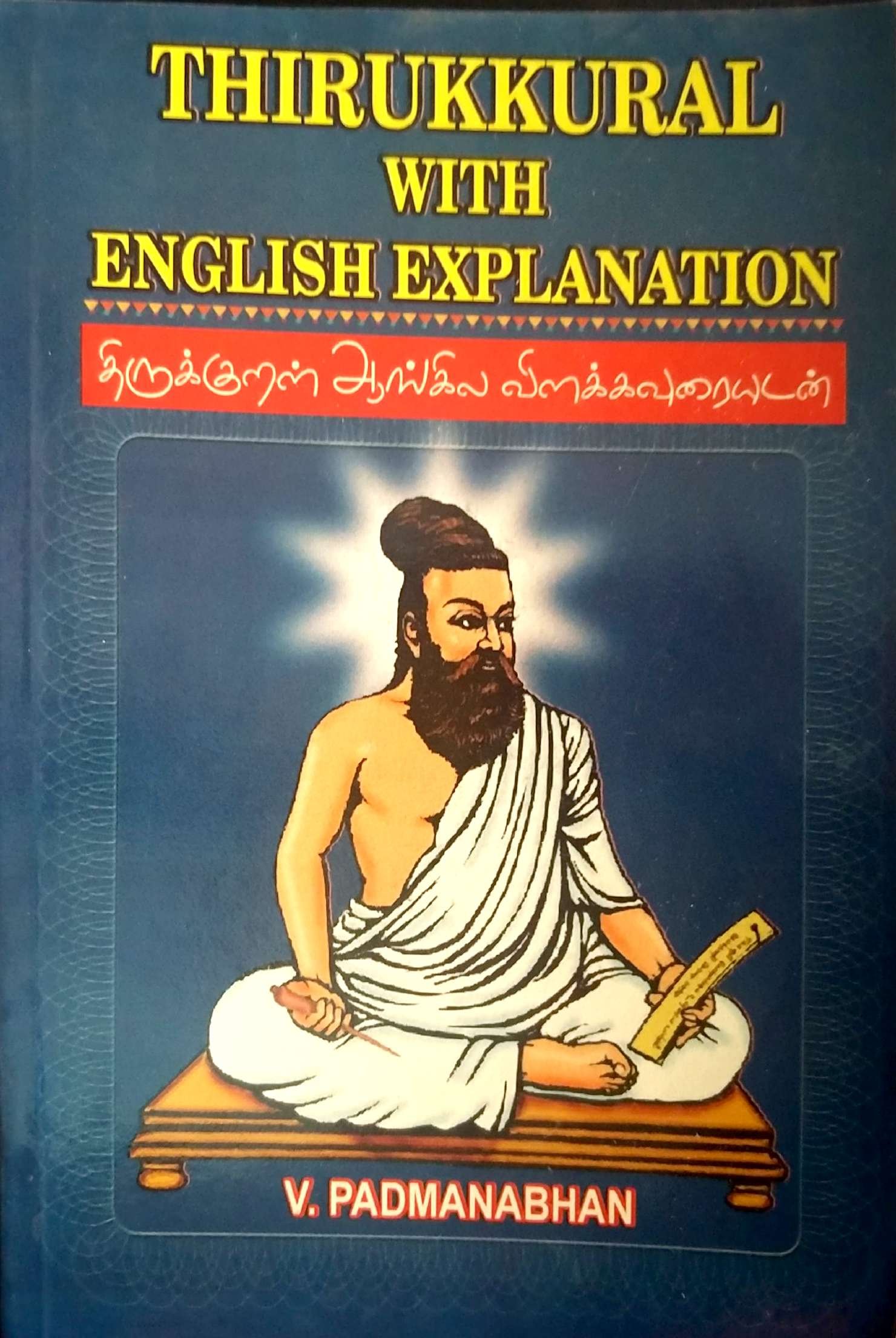 Buy Thirukkural With English Explanation Thirukkural Aangila Vilakkauraiyudan Book Online At Low Prices In India Thirukkural With English Explanation Thirukkural Aangila Vilakkauraiyudan Reviews Ratings Amazon In