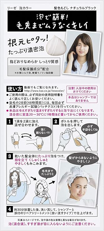 リーゼ 泡カラー 髪色もどし ナチュラルブラック 108ml 医薬部外品 リーゼ ビューティー 通販 Amazon