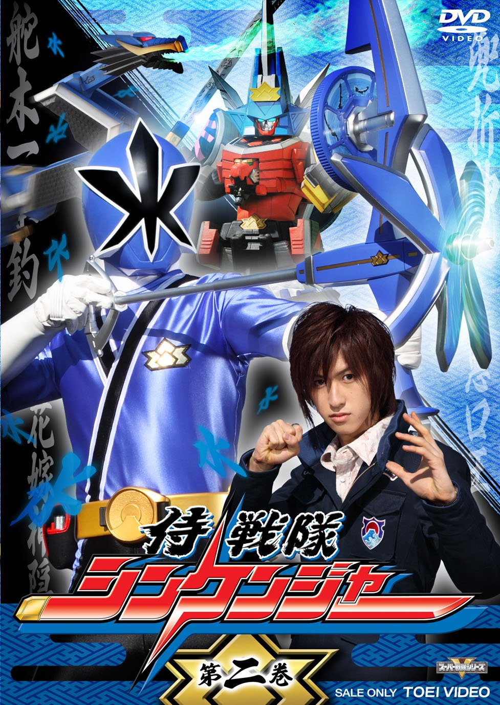 Amazon Com Samurai Sentai Shinkenger Vol 2 Movies Tv