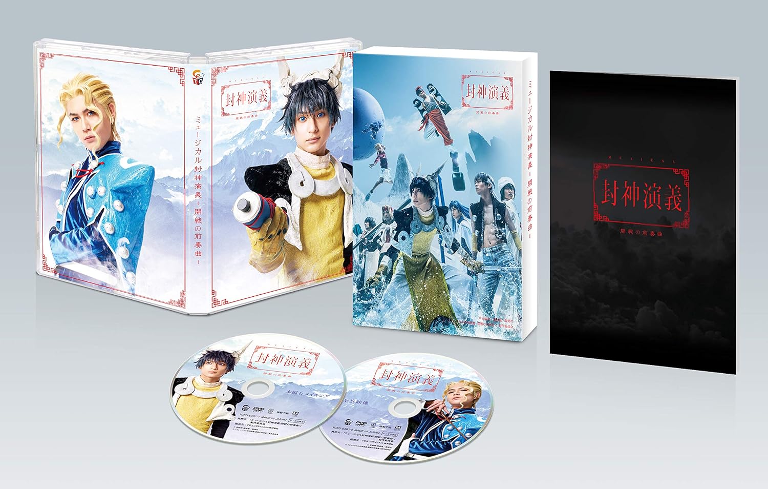Amazon Co Jp ミュージカル封神演義 開戦の前奏曲 Dvd Dvd ブルーレイ 橋本祥平 安里勇哉 阿部大地 太田将熙 宮本弘佑 宮川智之 荒木健太朗 吉原秀幸 石田安奈 長江崚行 吉谷光太郎