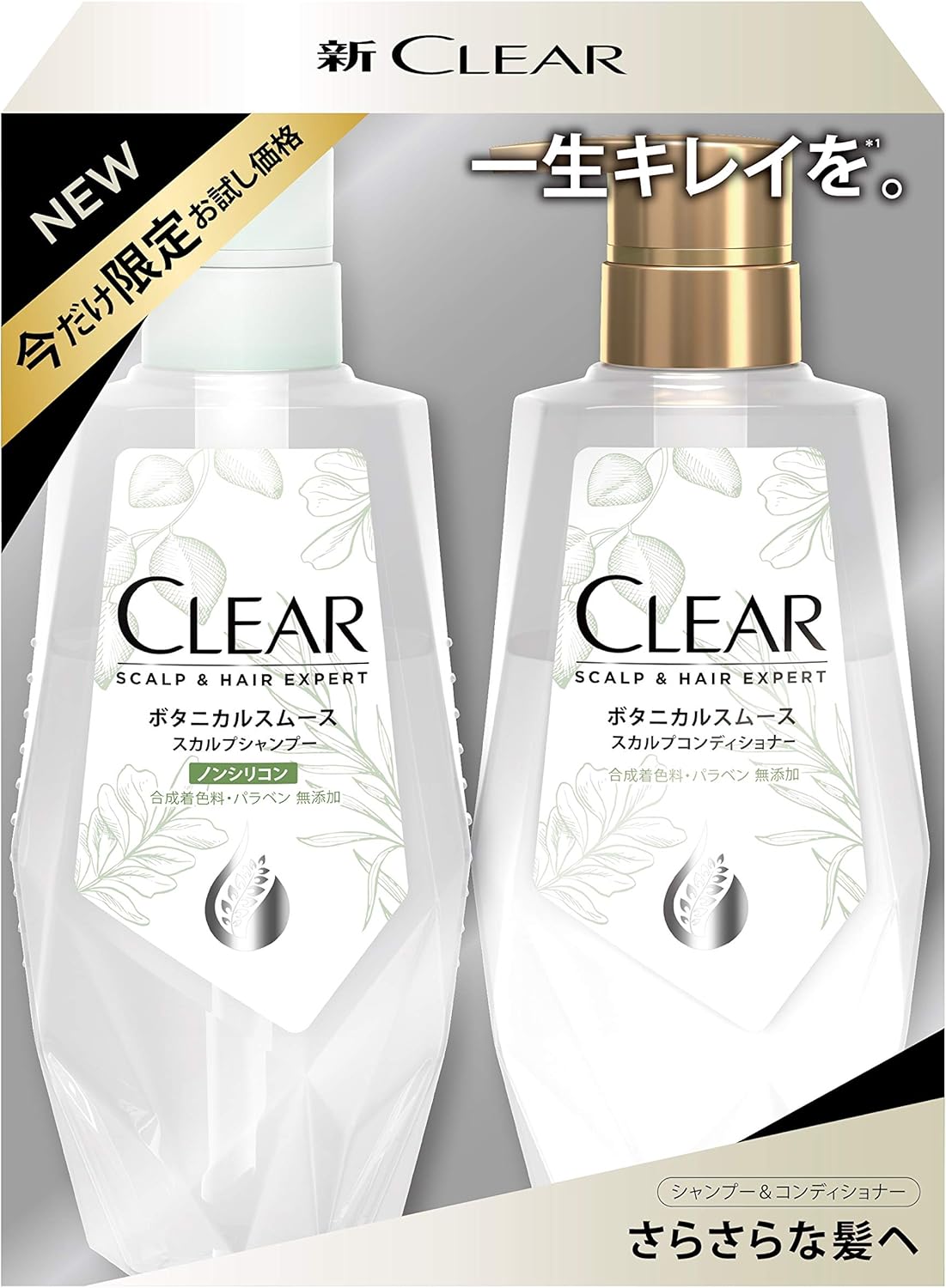 Amazon クリア ボタニカルスムース お試し容量ポンプペア Clear クリア リンス コンディショナー 通販