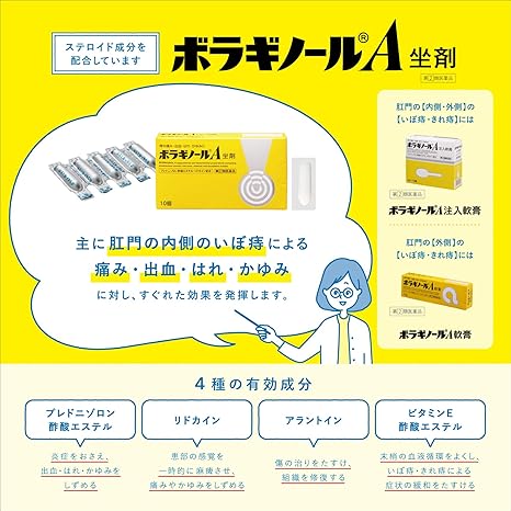 Amazon 指定第2類医薬品 ボラギノールa坐剤 30個 ボラギノール 痔の薬 Amazon 指定第2類医薬品 ボラギノールa坐剤 30個 ボラギノール 痔の薬