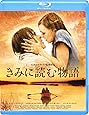 きみに読む物語 スペシャル・プライス [Blu-ray]