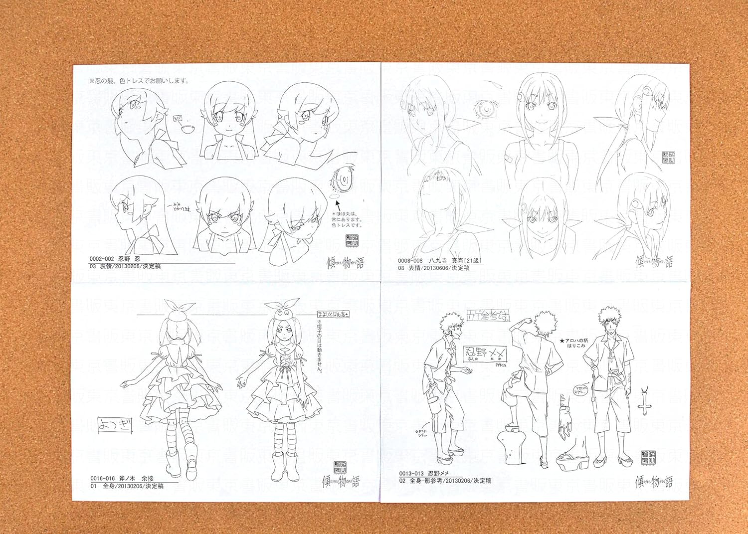 Amazon Com Kabukimonogatari Settei Sheets Model Sheets 281pages Japan Import Arts Crafts Sewing