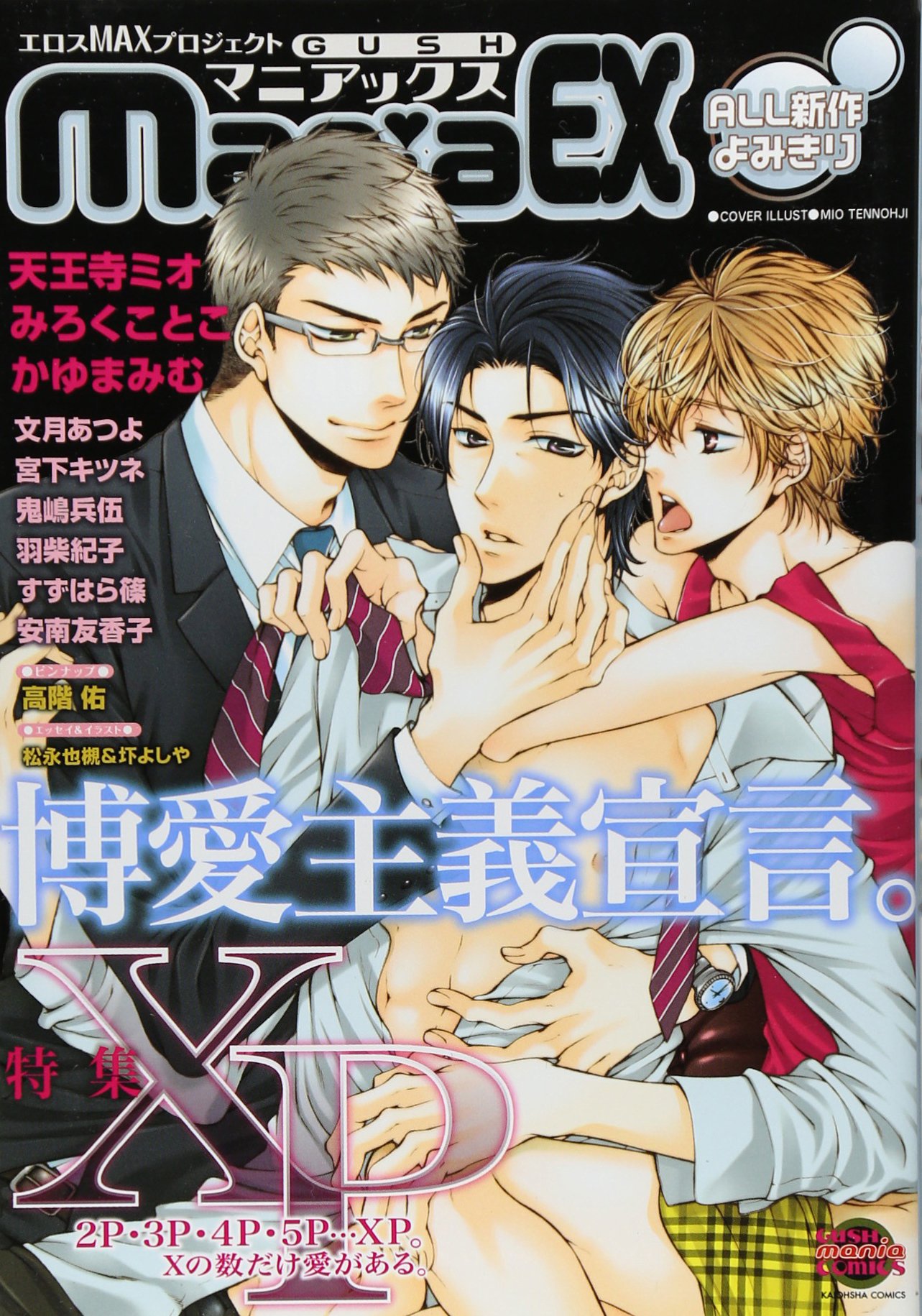 Gush Maniaex Mio Tennoi Ji Amazon Es Libros