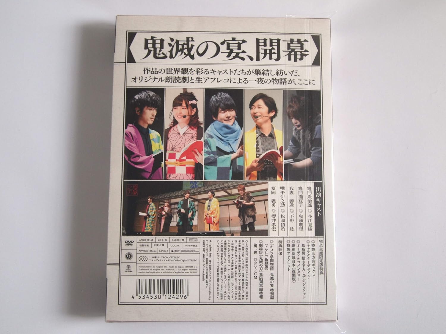 Amazon Co Jp 店舗限定特典つき イベント 鬼滅の宴 完全生産限定版 Dvd ジャケットイラストa4クリアファイル 鬼滅の宴 キャライラストクリアカード 竈門炭治郎 竈門禰豆子 付き Dvd ブルーレイ