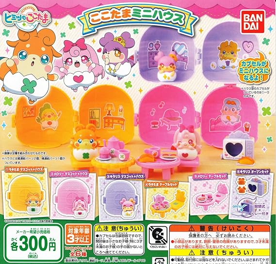 Amazon かみさまみならい ヒミツのここたま ここたまミニハウス 全6種セット ガチャガチャ カプセル玩具 おもちゃ