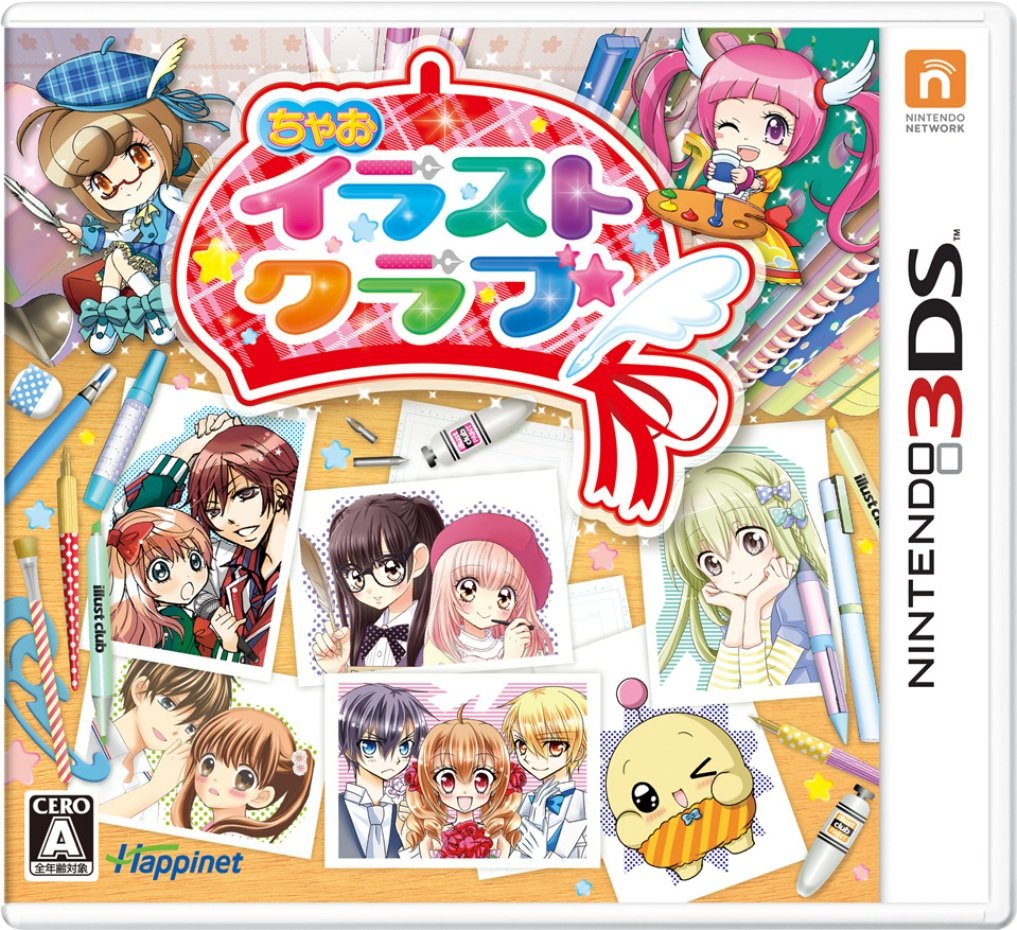 ちゃおイラストクラブ Amazon De Games