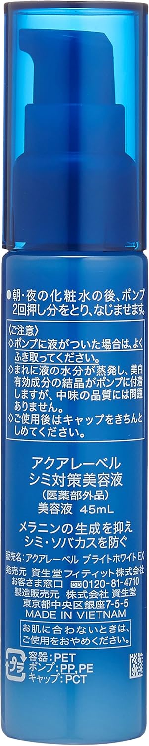 Amazon アクアレーベル シミ対策 美容液 45ml 医薬部外品 アクアレーベル Aqualabel ビューティー 通販