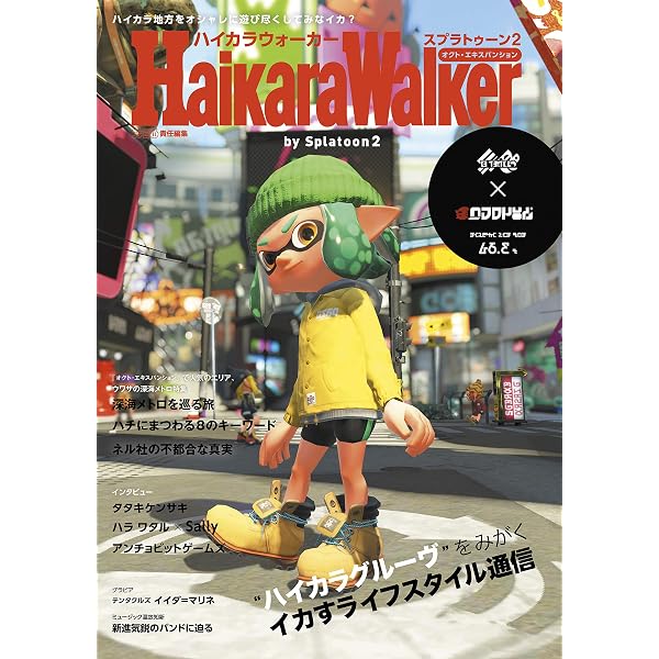 Amazon Com Splatoon 2 Nintendo Switch Japanese Ver Japan Import Video Games