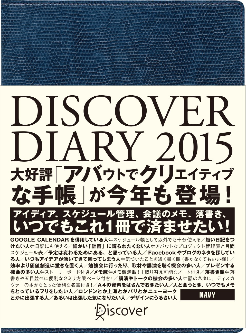 Discover Diary 15 Amazon Com Books