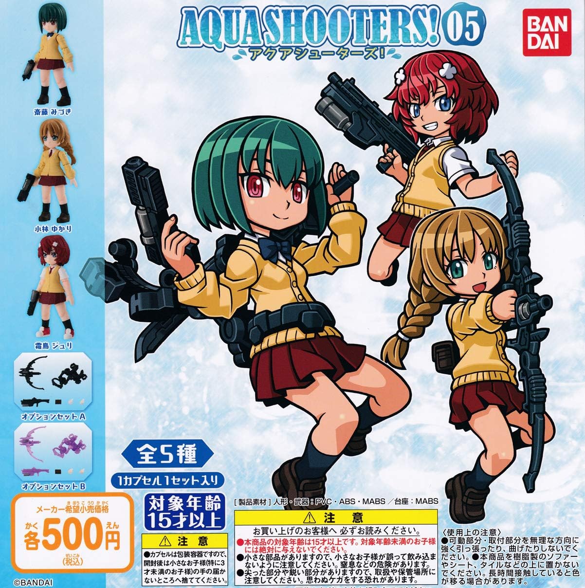 Aqua Shooters 05 Complete Set Of 5 Types Gachagasha Capsule Toy