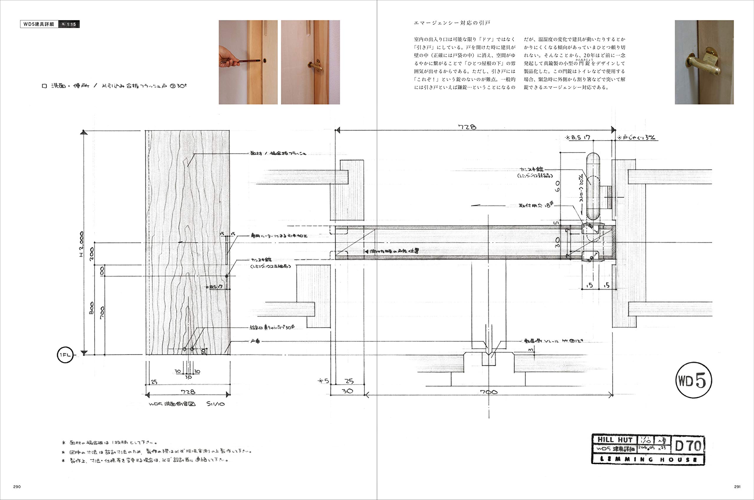 中村好文 湖畔の山荘 設計図集 Amazon Com Books