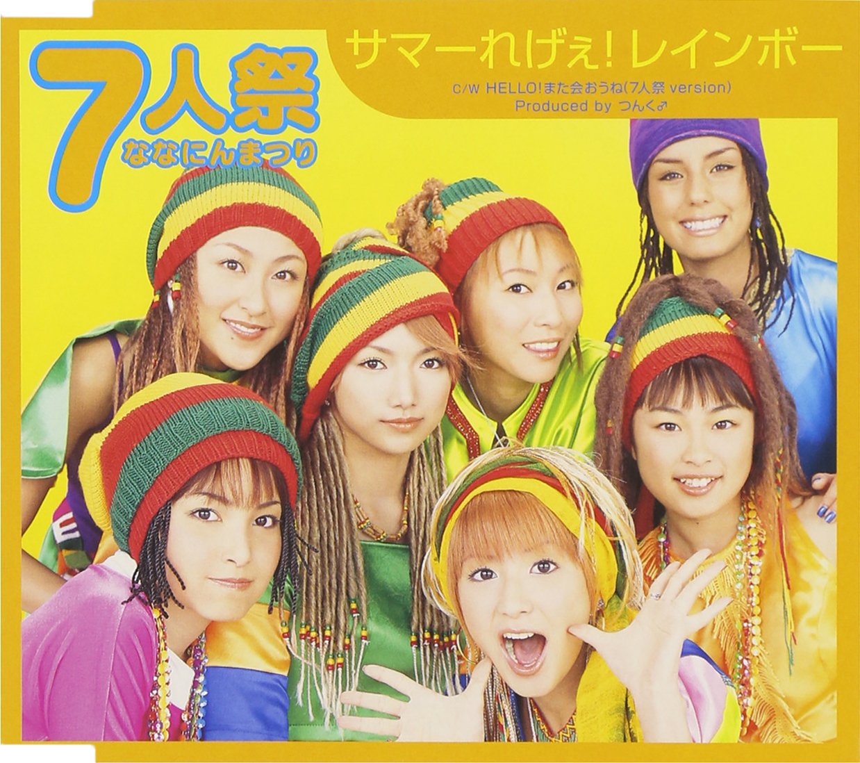 7人祭『サマーれげぇ！レインボー』（2001）: TMQ-WEB