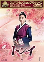 Dong Yi Dvd-Box 1 [Import