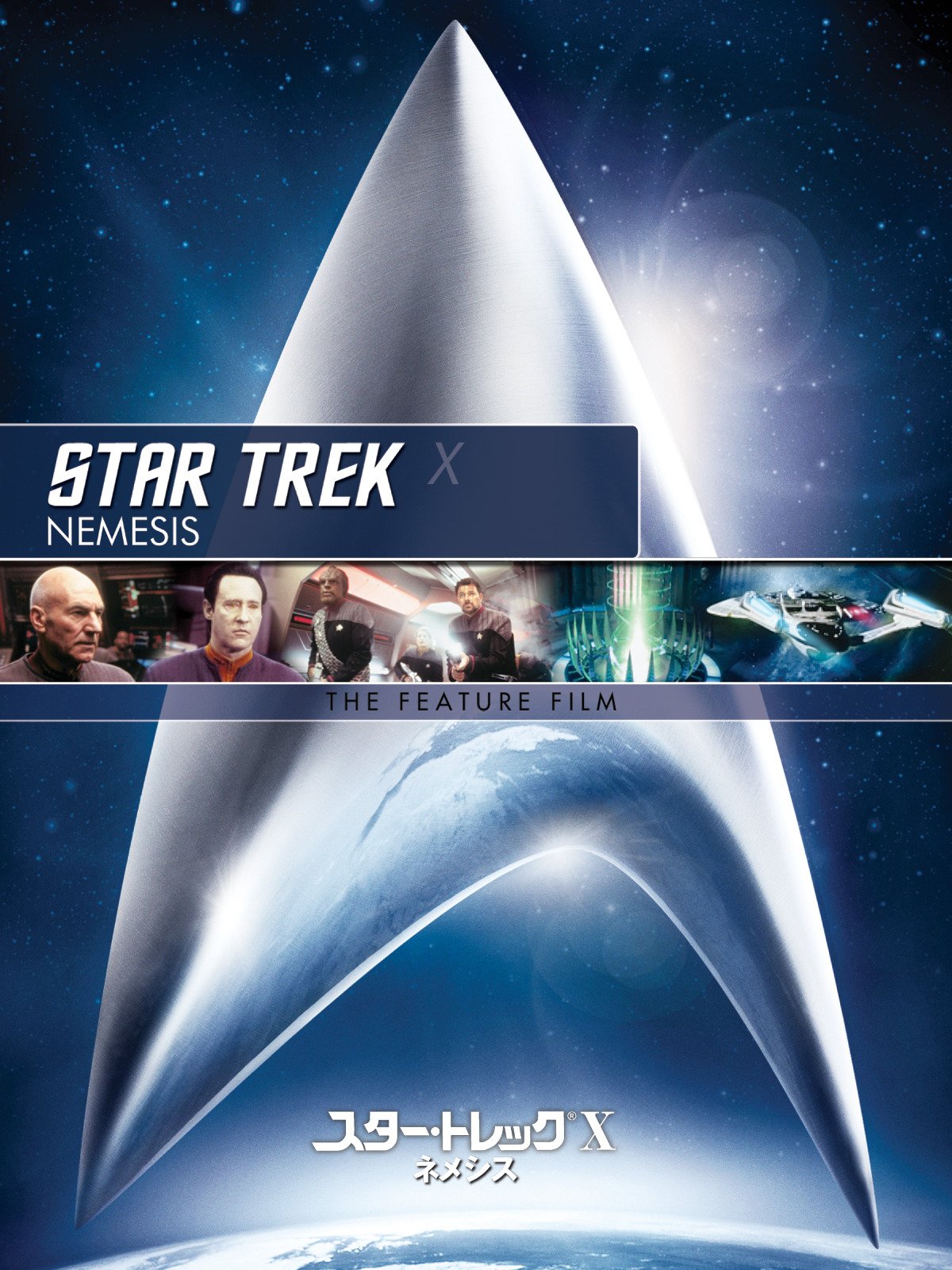 Amazon Co Jp スター トレックv 新たなる未知へ 字幕版 を観る Prime Video