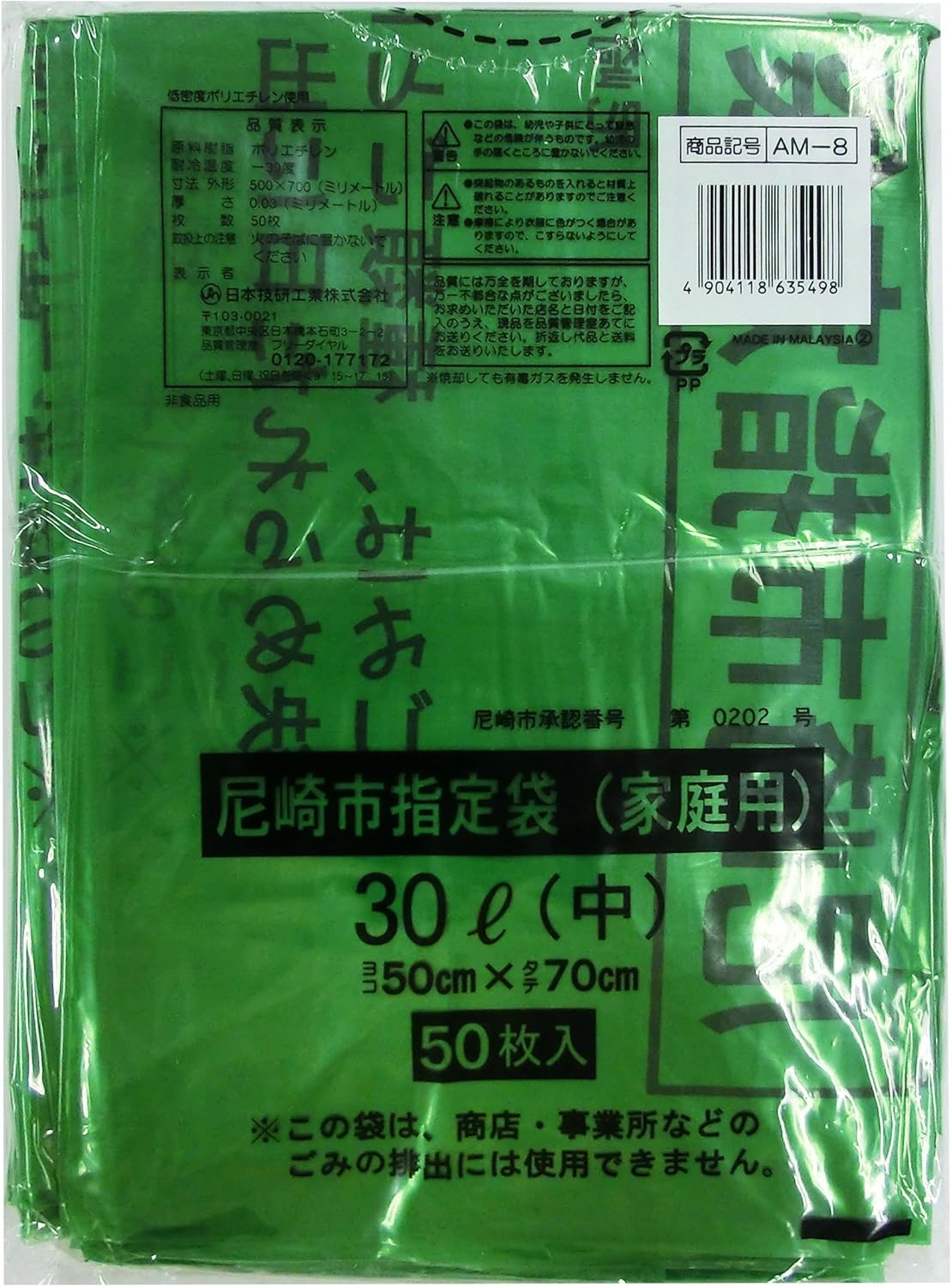 Amazon 尼崎市 指定 ごみ袋 家庭用 中 30l 50枚入 日本技研工業 ごみ袋 Amazon 尼崎市 指定 ごみ袋 家庭用 中 30l 50枚入 日本技研工業 ごみ袋