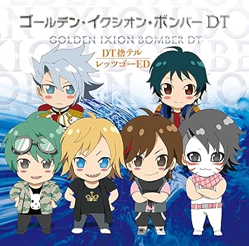 Golden Ixion Bomber Dt Golden Ixion Bomber Dt Ixion Saga Dt Op Kyoku Ed Kyoku Type C 2cds Japan Ltd Cd Pccg Amazon Com Music