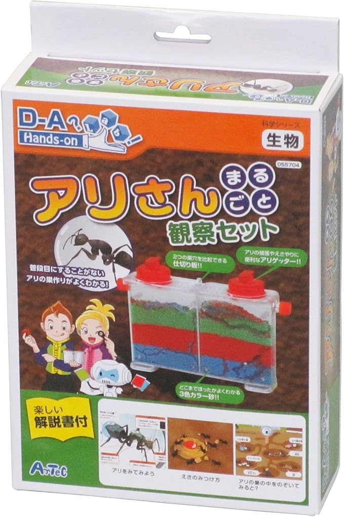 Amazon 科学工作 自然 生物 アリさんまるごと観察セット 生態 採集 おもちゃ